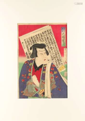 Toyohara Kunichika (1835-1900) - THE ACTOR OTANI SHIDO PLAYING ENMA DOROKU - woodblock print,