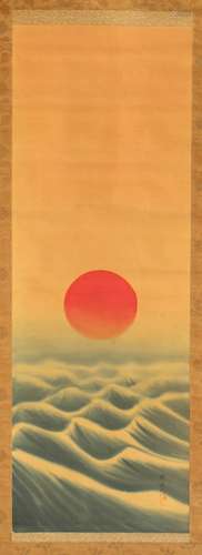 An early 20th century Japanese scroll painting on silk depicting sunrise over the sea, signed & with