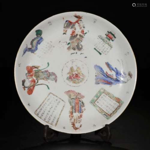 CHINESE FAMILLE ROSE PORCELAIN PLATE