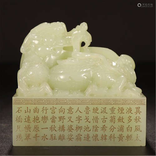 CHINESE YELLOW JADE BEAST SEAL