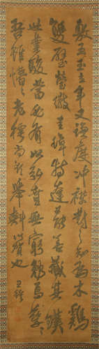 CHINESE SCROLL CALLIGRAPHY ON PAPER