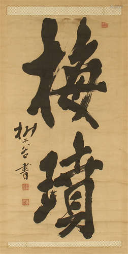 CHINESE SCROLL CALLIGRAPHY ON PAPER