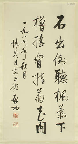 CHINESE SCROLL CALLIGRAPHY ON PAPER