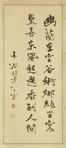 CHINESE SCROLL CALLIGRAPHY ON PAPER