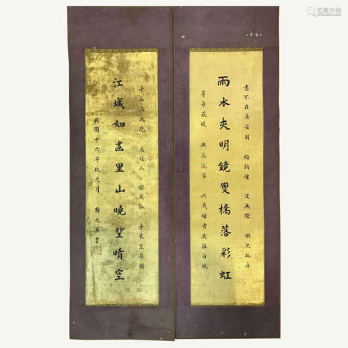 CHINESE SCROLL CALLIGRAPHY CUPLET