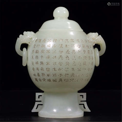 CHINESE CELADON JADE POEM DRAGON LOOP HANDLE LIDDED CENSER