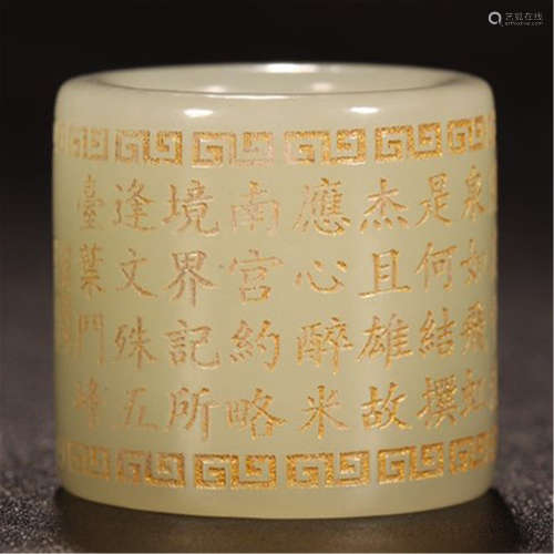 CHINESE YELLOW JADE POEM ARCHER RING