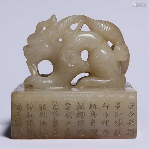 CHINESE GREY JADE BEAST SEAL