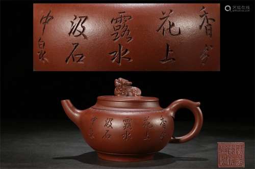 A Chinese Carved Yixing Clay Tea Pot