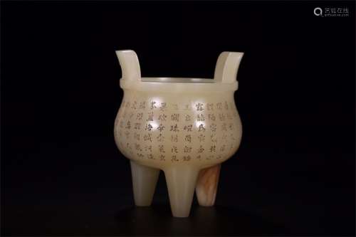 A Chinese Carved Jade Incense Burner