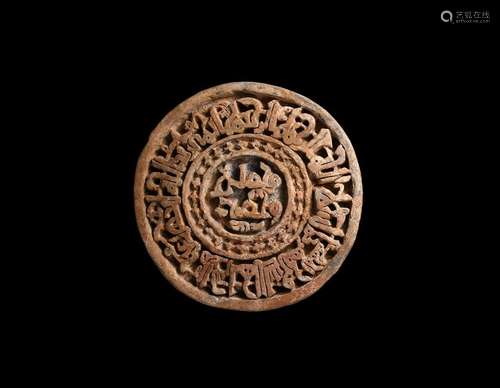 Islamic Round Tile with Calligraphy