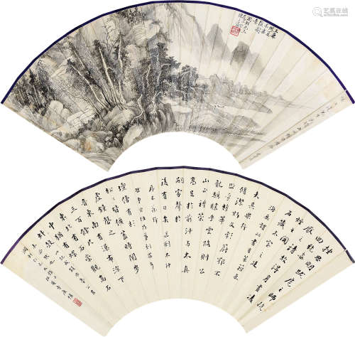 陈子清（1895～1946）曹广权（1861～1934） 1933年作 夏木垂阴图 楷书 扇面 水墨纸本