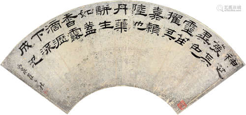 翟云昇（1776～1858） 隶书 扇片 洒金笺本