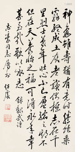 郭绍虞（1893～1984） 行书 镜片 纸本