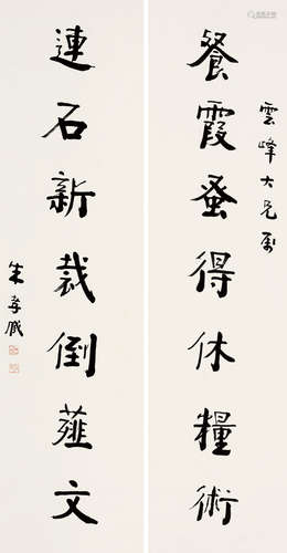 朱孝臧（1857～1931） 行书七言 对联 纸本