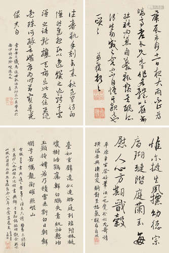 陈奕禧（1648～1709） 书法 册页 （四开） 纸本