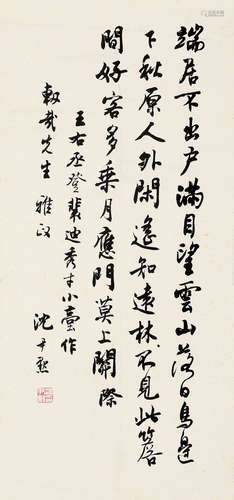 沈尹默（1883～1971） 行书 镜片 纸本