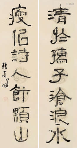 杨善深（1913～2004） 隶书七言 对联 纸本