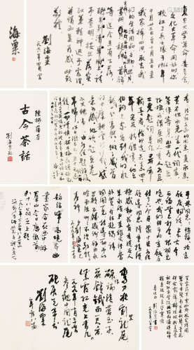 刘海粟（1896～1994） 文墨丛札 （一套八张） 水墨纸本