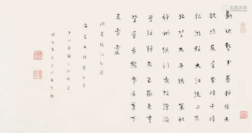 张伯驹（1898～1982） 1979年作 行书「临江仙」 镜片 纸本