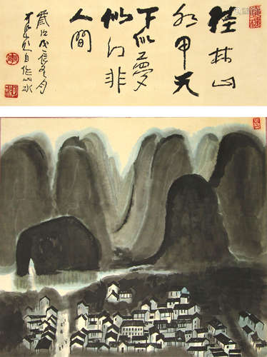 李可染 桂林山水