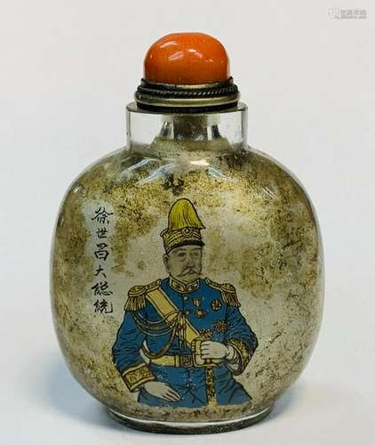 Snuff Bottle Glass Painted Inside