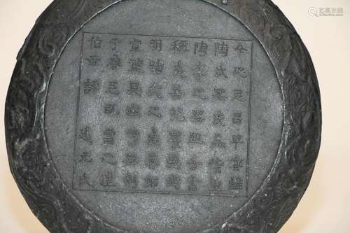 Ming Dynasty Circular Black Ink Cake