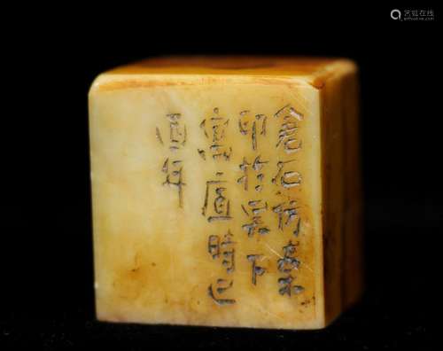 Qing Dynasty Square Shoushan Stone Carved Seal