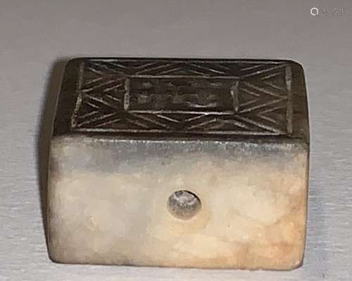 Warring State Period Grey - White Square Jade Seal