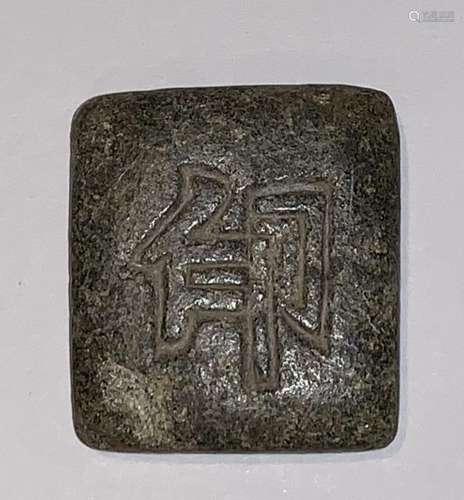 Han Dynasty Calcified Square Dark Jade Seal