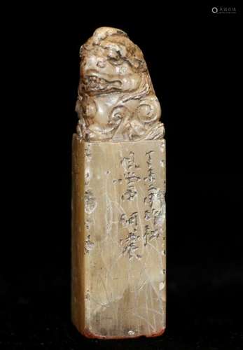 Ming Dynasty Shoushan Stone Carved Seal