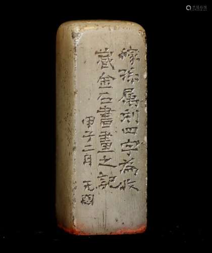 Qing Dynasty Shoushan Stone Carved Seal