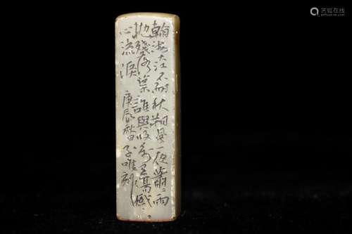 Qing Dynasty Shoushan Stone Carved Seal