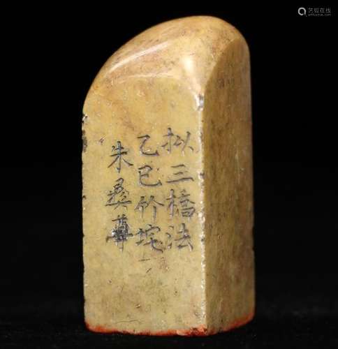 Qing Dynasty Shoushan Stone Carved Seal