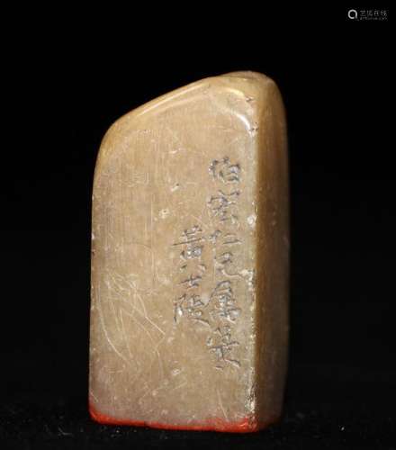 Qing Dynasty Shoushan Stone Carved Seal