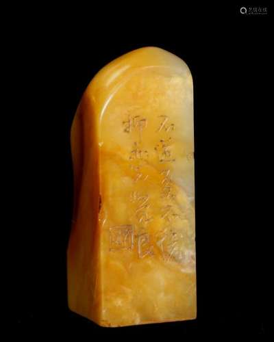 19 th C. Yellow Shoushan Stone Carved Seal