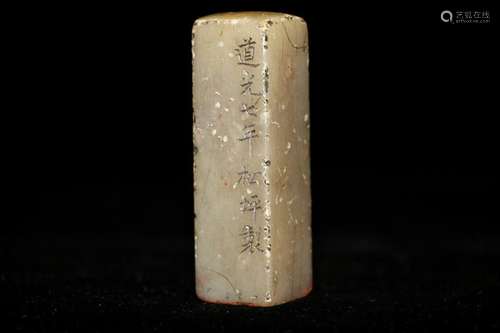 Qing Dynasty Shoushan Stone Carved Seal