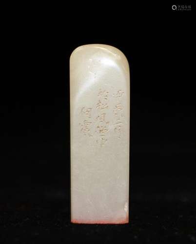 Ming Dynasty Shoushan Stone Carved Seal