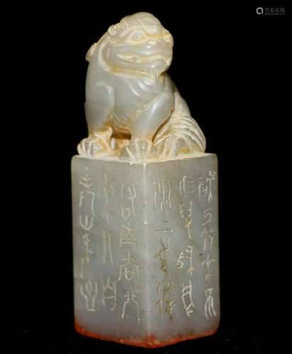 Qing Dynasty Shoushan Stone Carved Seal