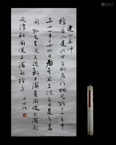 A Chinese Scroll of Calligraphy