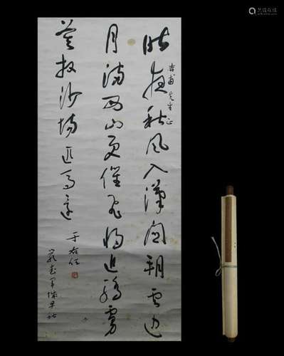 Chinese Calligraphy-Yu Youren