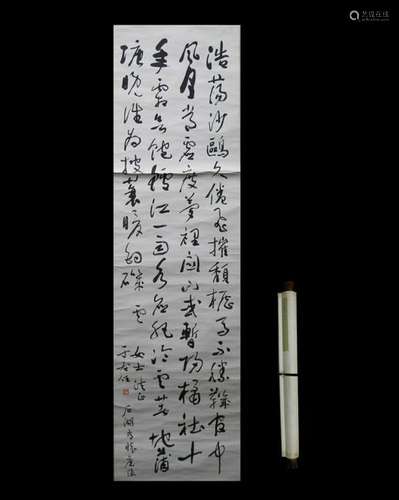 Chinese Scroll Calligraphy - Yu You Ren