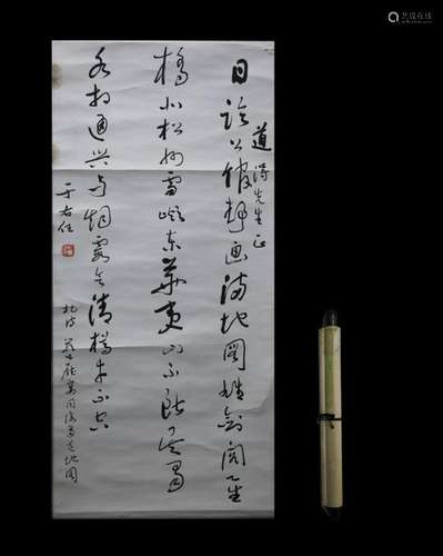 Chinese Scroll Calligraphy-Yu Yournen