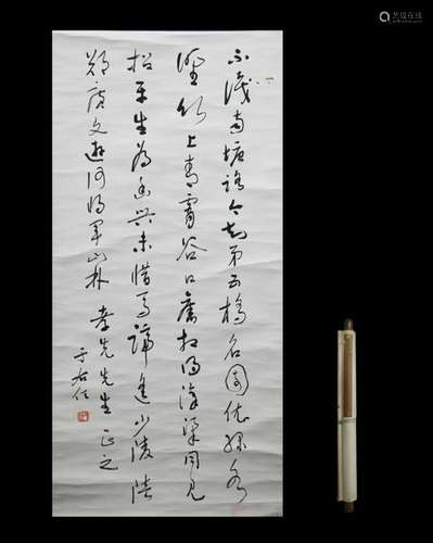 Chinese Scroll Calligraphy- Yu Youren