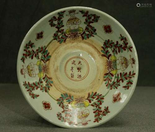 Ming Dynasty Hongwu Mark Three Colors Glazed Plate