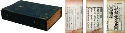 四书近指 清康熙元年（1662）中州学署原刻本 1函5册 白纸