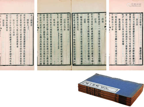 名山诗集 民国三十六年（1947）木活字印本（清）钱振锽 撰 4册 竹纸