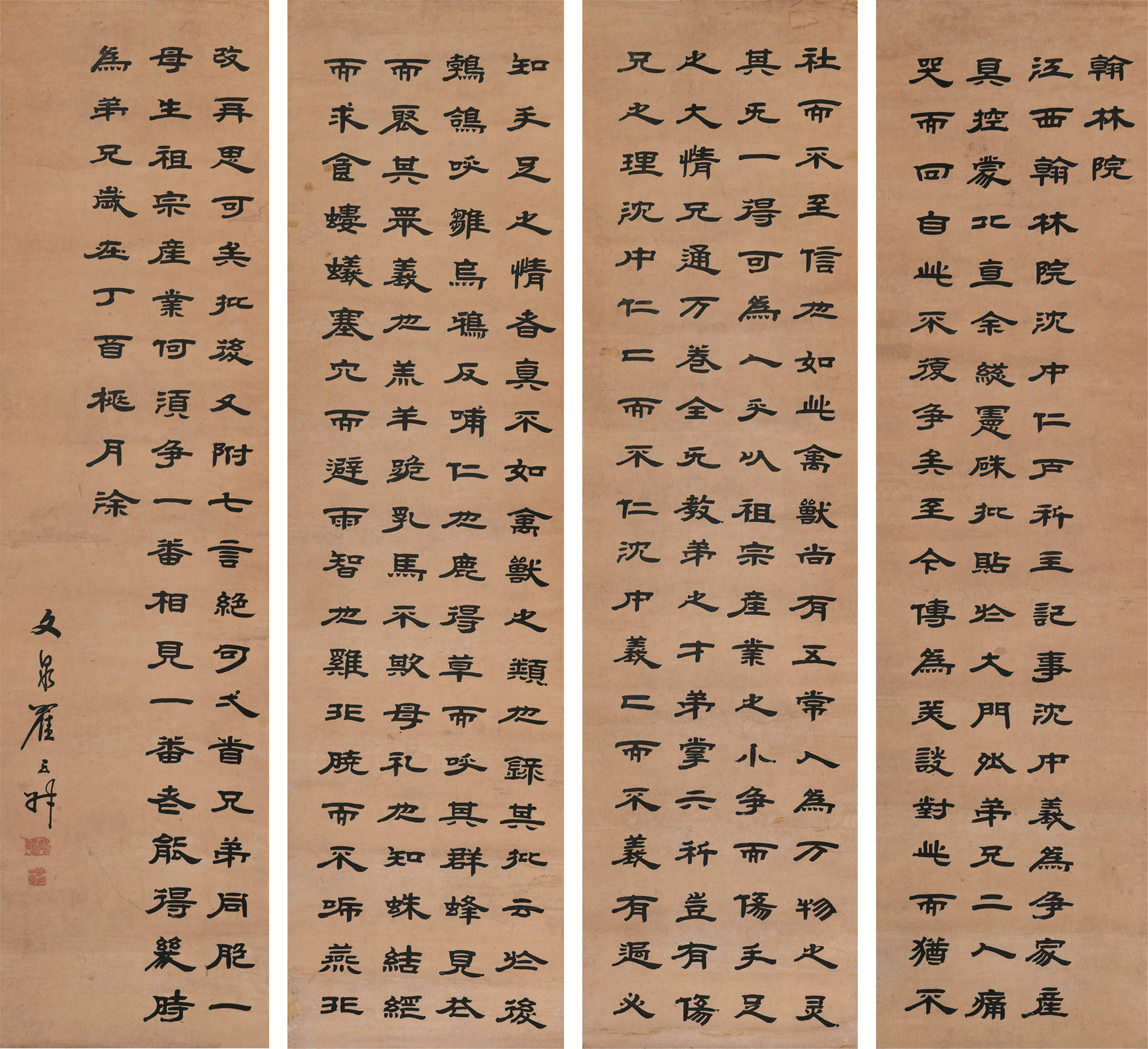 尺寸124×32×4拍品描述琴岛荣德2019年秋季艺术品拍卖会———中国