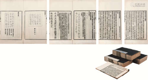 陕西金石志 民国二十三年（1934）陜西通志馆排印本 20册 白纸