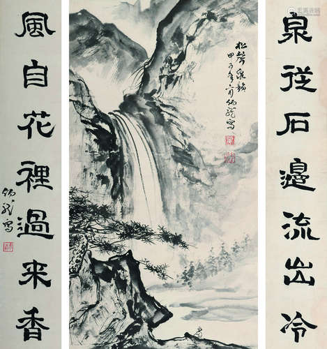 黑伯龙 山水 水墨纸本 立轴